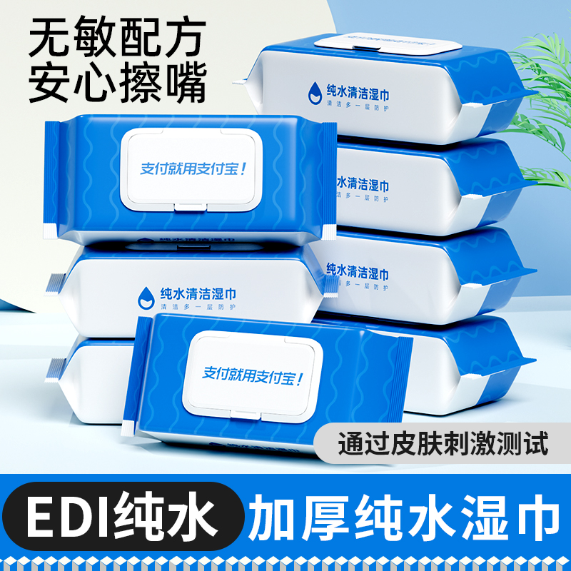 可爱多婴幼儿童湿巾新生手口专用屁宝宝湿纸巾厕纸家用实惠装大包