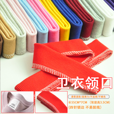 卫衣领口收口锁边纯棉螺纹针织料