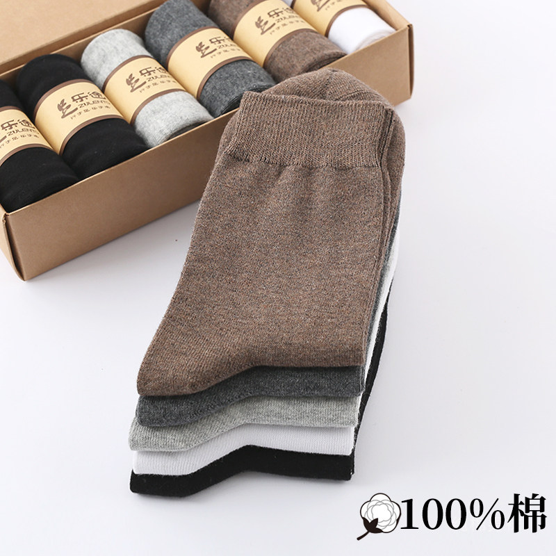 6双纯棉袜子男袜中筒袜秋冬商务棉袜全棉黑白色男士四季袜子无骨