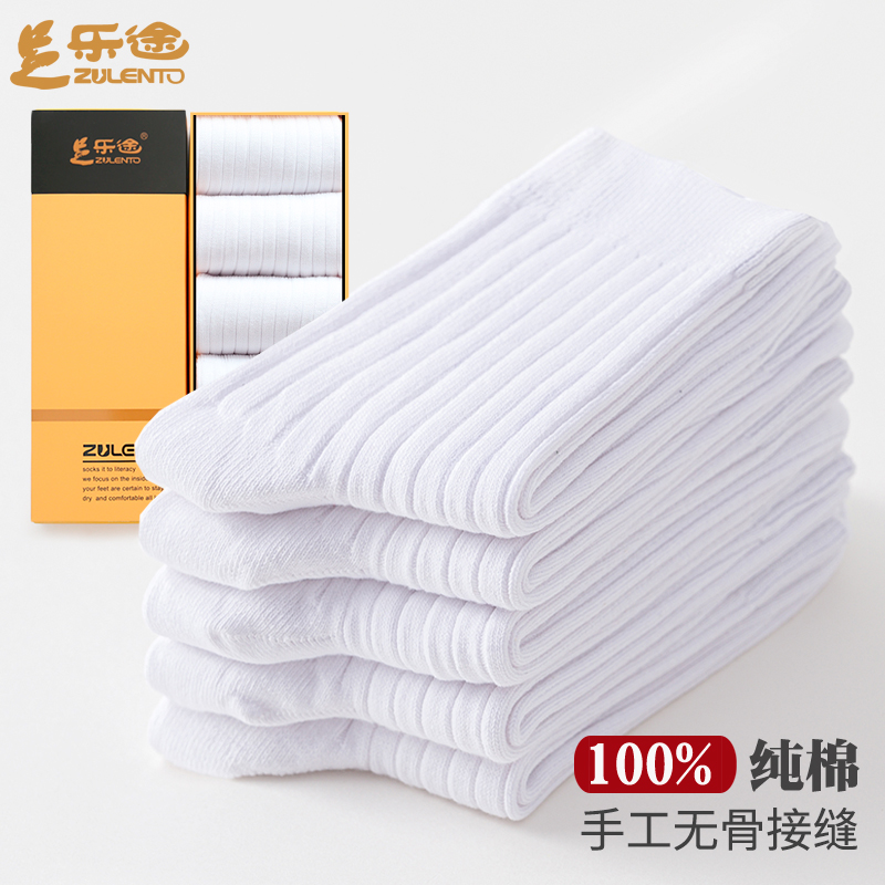 秋冬加厚防臭吸汗四季全白色袜子
