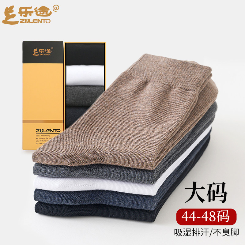 足乐途男士袜子加大码男棉袜春秋中筒袜大号袜子肥佬袜休闲商务袜