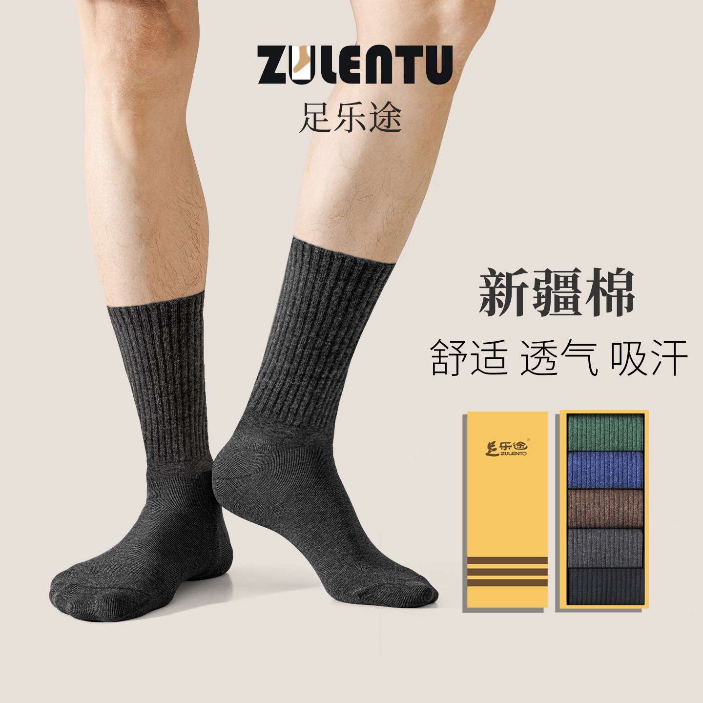 纯棉男士长筒袜秋冬黑色篮球袜潮