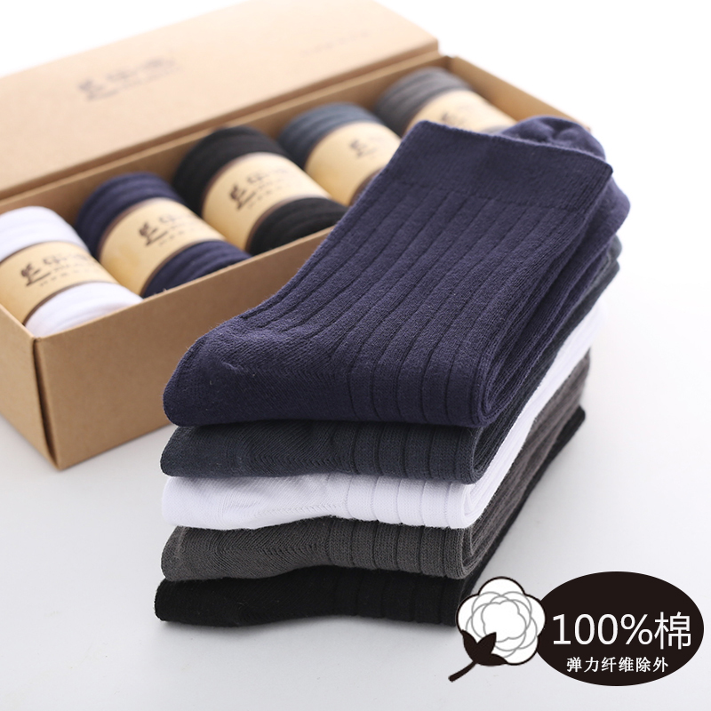 Socks pure cotton Long Socks Autumn and winter Summer fund Black and white business affairs Deodorant Sweat ventilation Cotton non-slipin the Lingerie/Men's underwear/Tracksuit , Sock/Bottoming socks/Stockings/Legs socks  category - from Buy2taobao.com to provide professional Taobao agent buy service