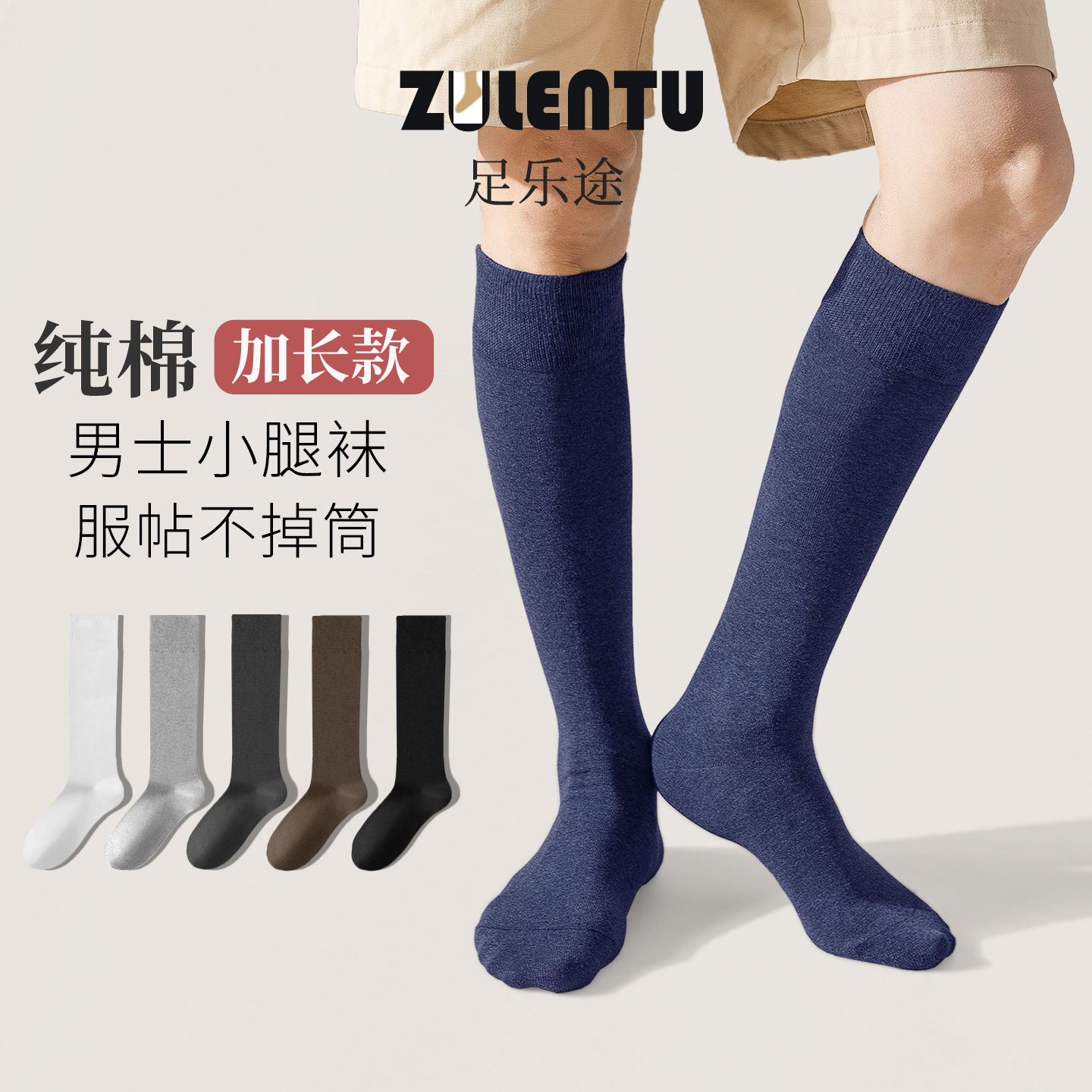 高筒纯棉男士加长小腿袜秋冬保暖