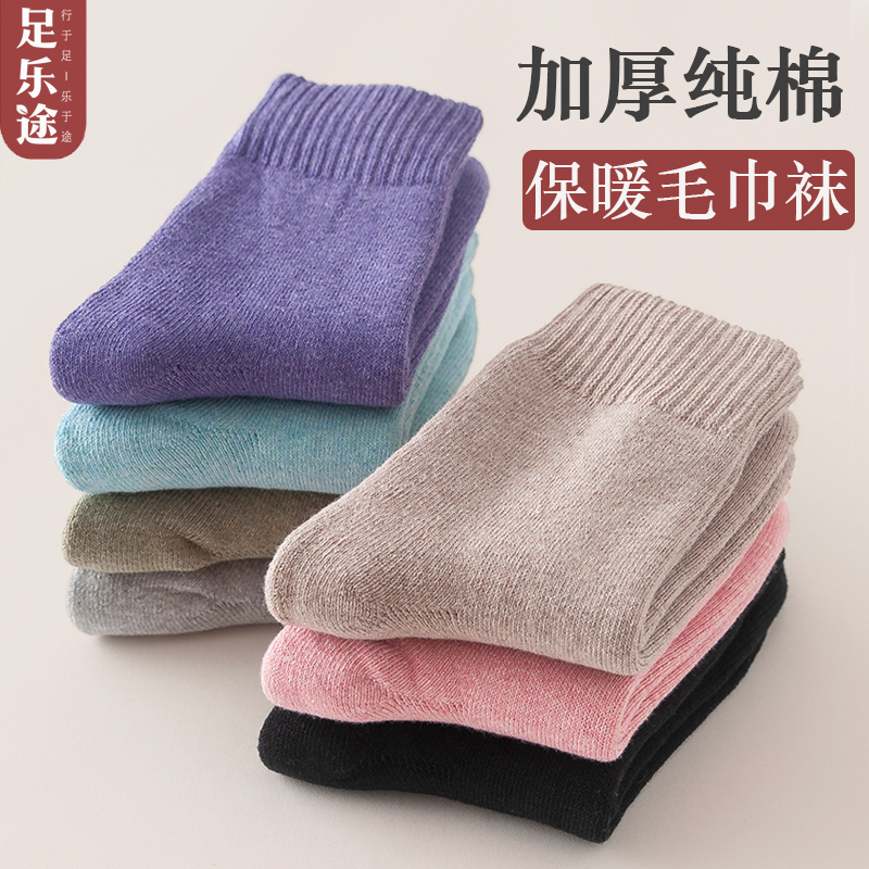 加绒加厚纯棉保暖睡眠老人毛巾袜