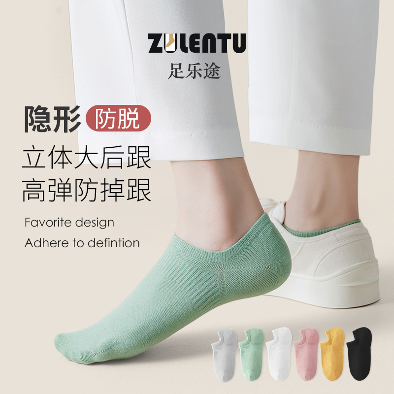 足乐途船袜夏天女隐形防臭短袜