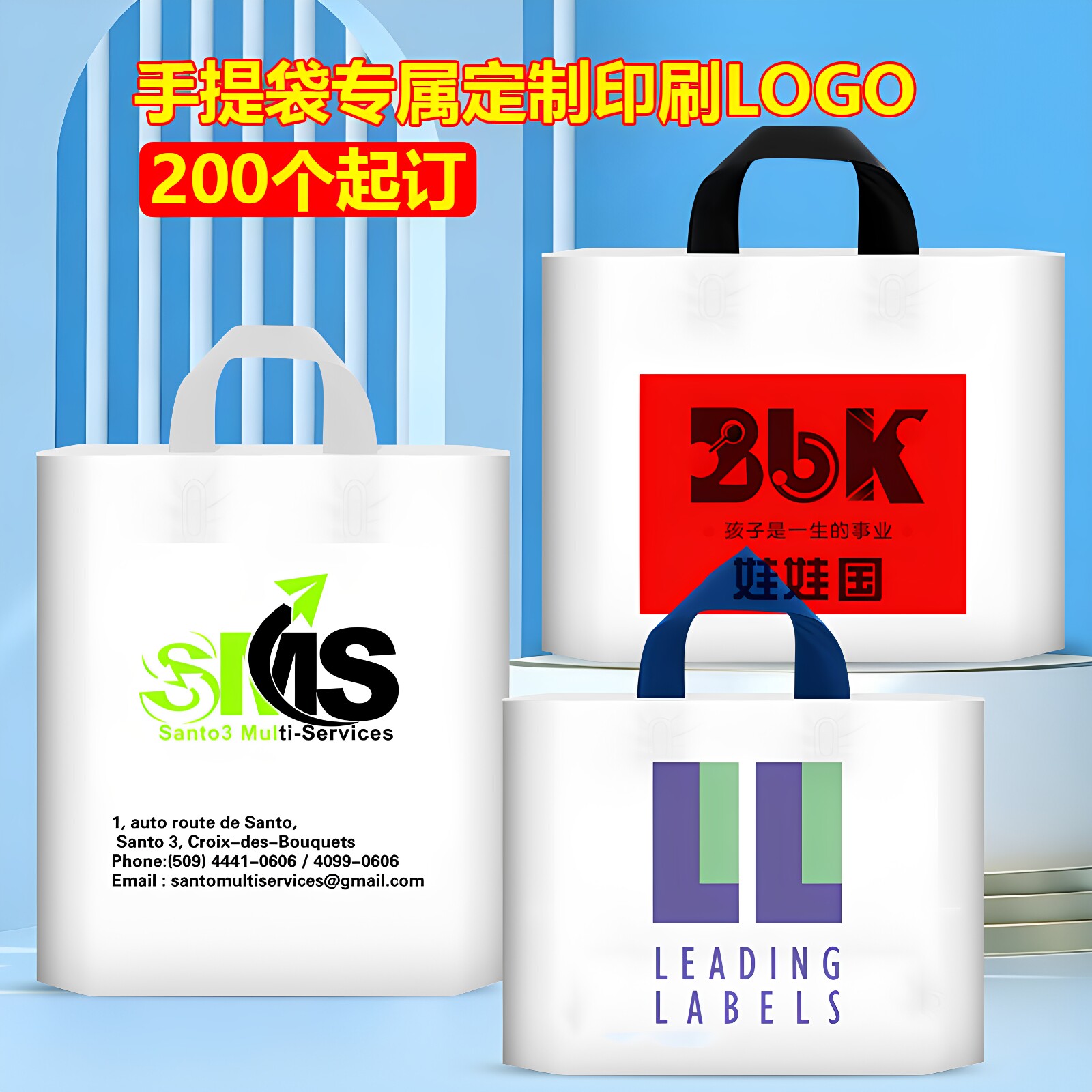透明塑料手提礼品袋定制印logo