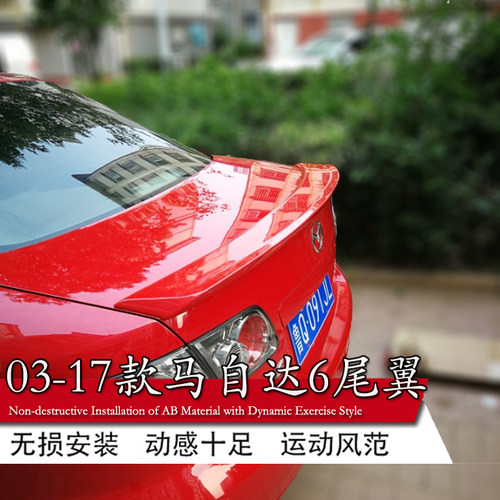 马自达03-17卧式免打孔烤漆尾翼
