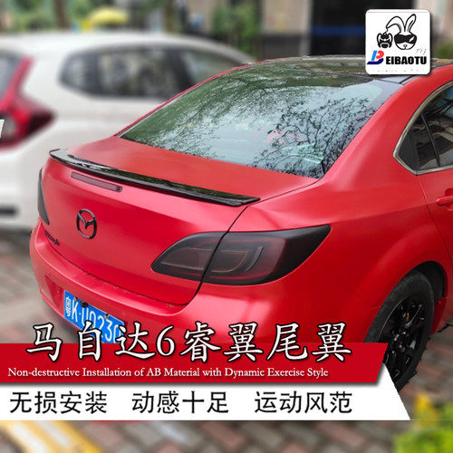 马自达免打孔卧式轿跑运动款尾翼