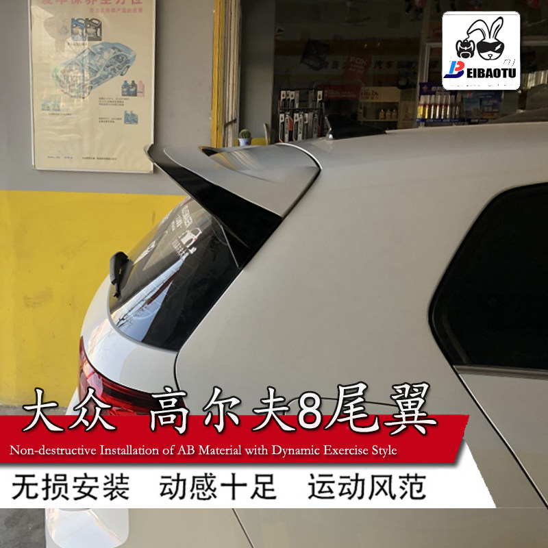 适用大众高尔夫8尾翼八代汽车改装免打孔顶翼rline扰流板Clubspor
