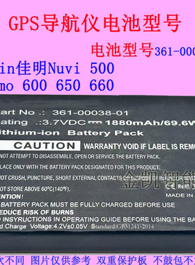 适用 Garmin佳明Nuvi500 Zumo 650 660GPS导航仪电池361-00038-01
