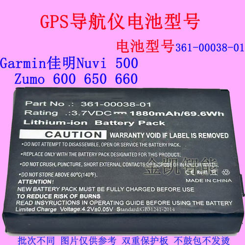 GarminNuvi500GPS导航仪电池