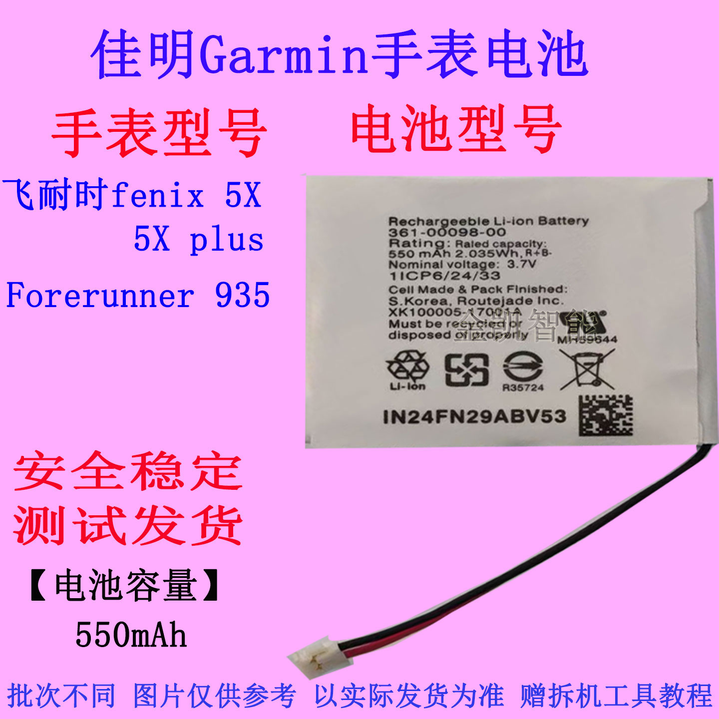 飞耐时3HR5sPlus5Xplus电池
