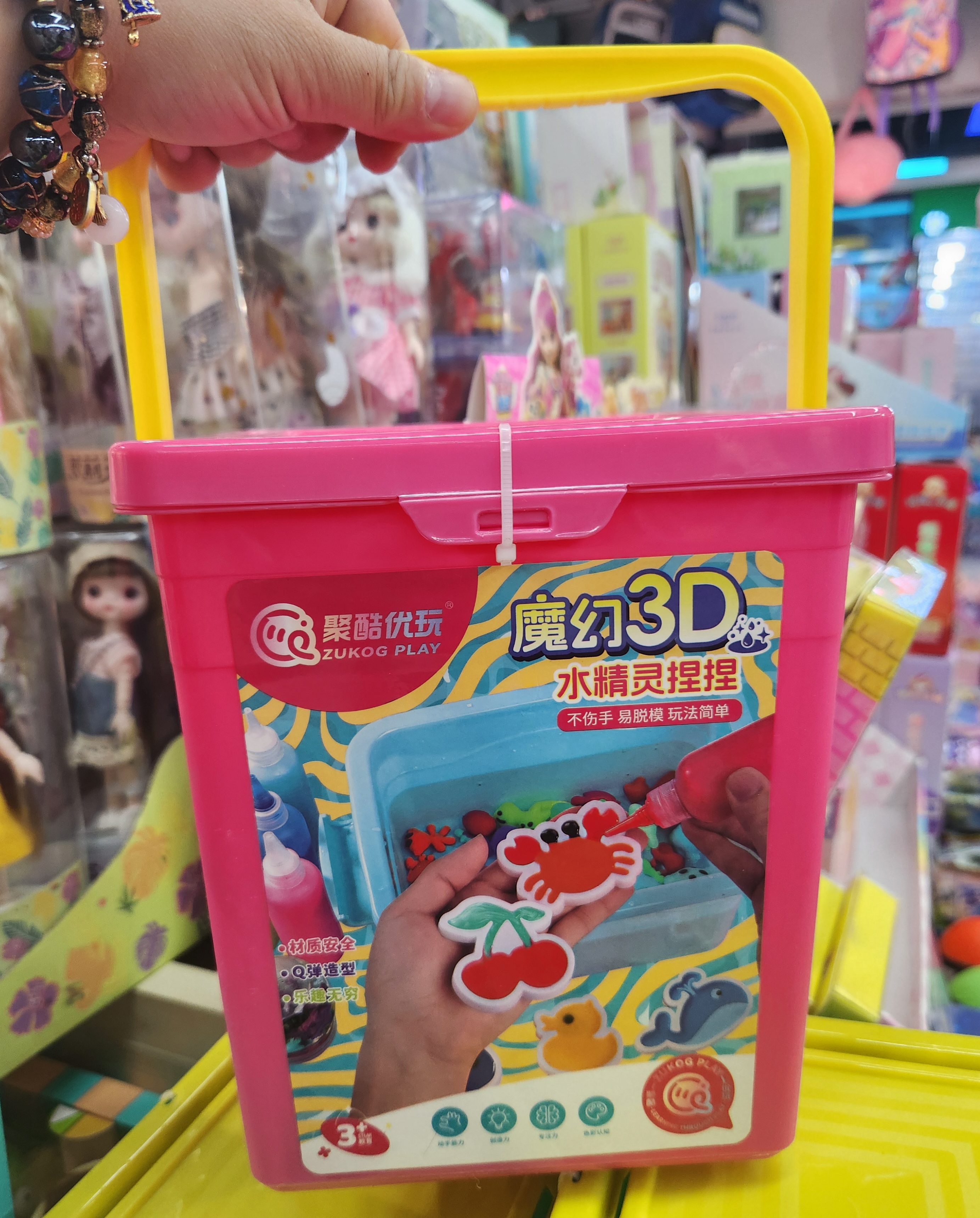 新品聚酷优玩魔幻3D水精灵捏捏手提桶不粘手diy益智儿童玩具