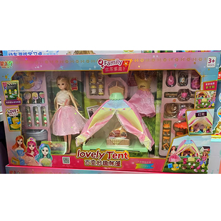 蒙太奇烧烤帐篷娃娃换装奇妙大别墅小家电厨房过家家女孩儿童玩具