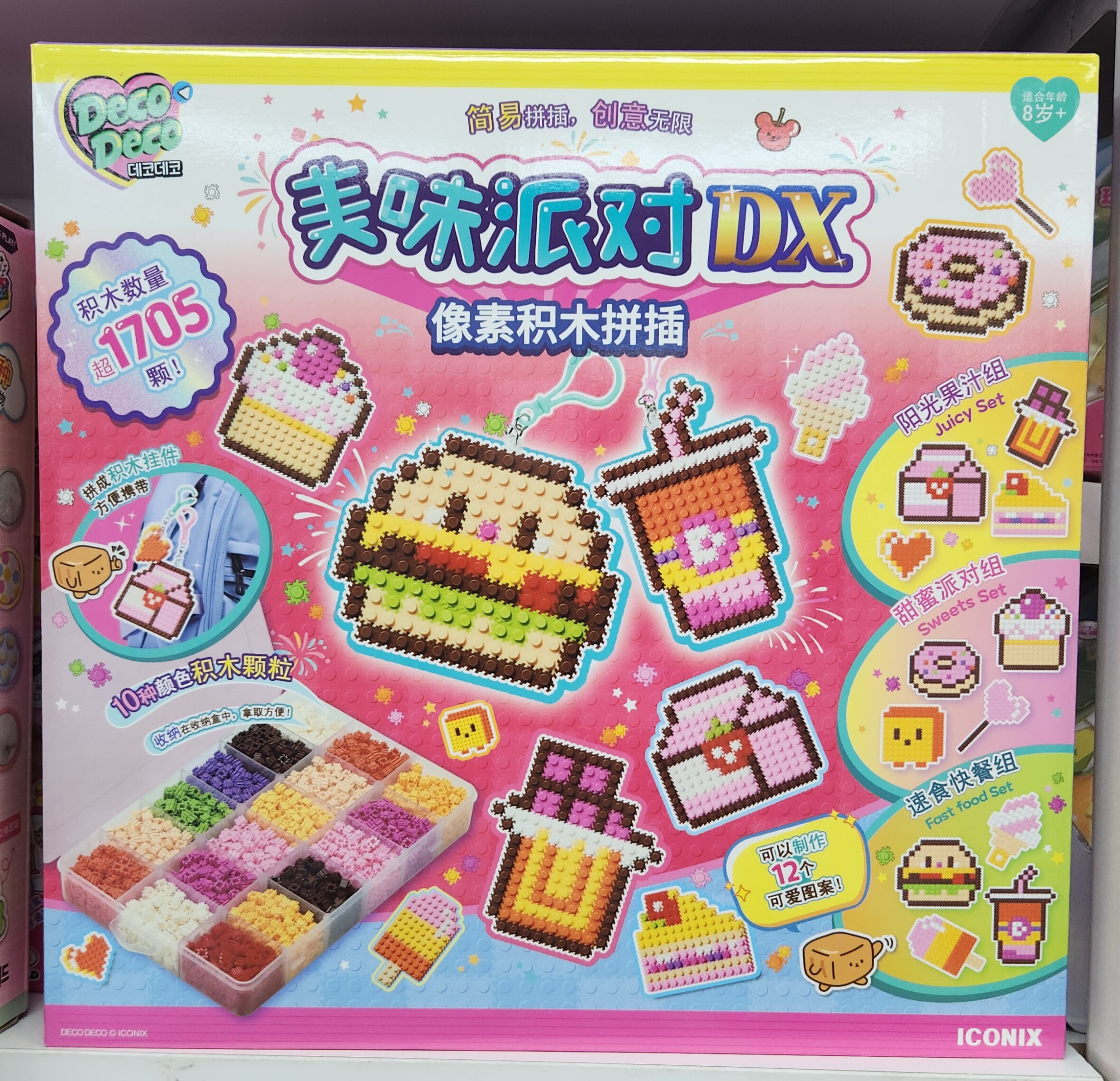 decodeco韩国美味派对像素积木拼插DIY手工玩具女孩儿童生日礼物