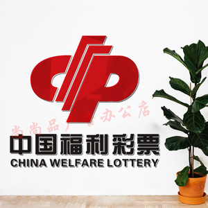 亚克力水晶字中国体育福利彩票l