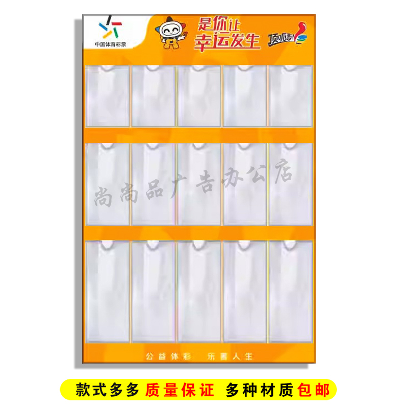 体育彩票中奖展示栏顶呱刮大乐透竞猜亚克力公示栏中奖喜报栏用品