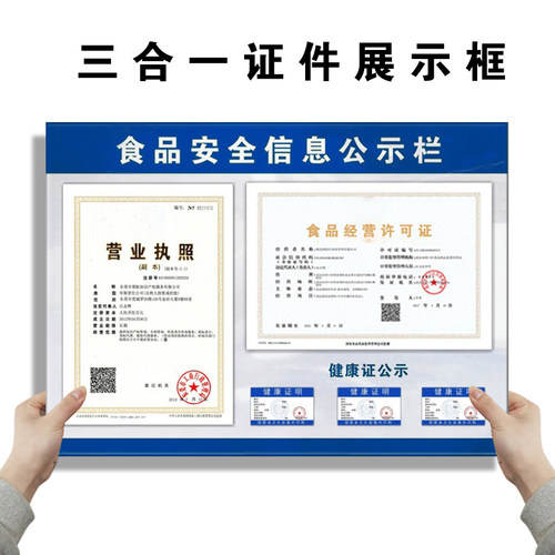 证件展示框服务餐饮食品行业