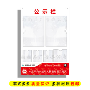 亚克力体育彩票代销证展示框架牌店内用品代销证件照片插入式标牌