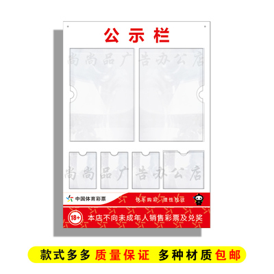 亚克力体育彩票代销证展示框