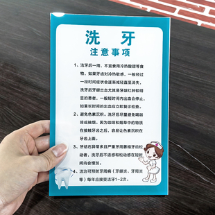 亚克力口腔补牙拔牙注意事项温馨提示牌假牙科诊所医院门诊公示栏