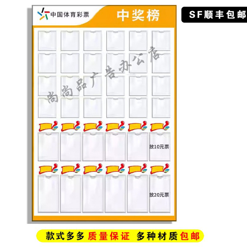 体育彩票即开顶呱刮中奖公示栏
