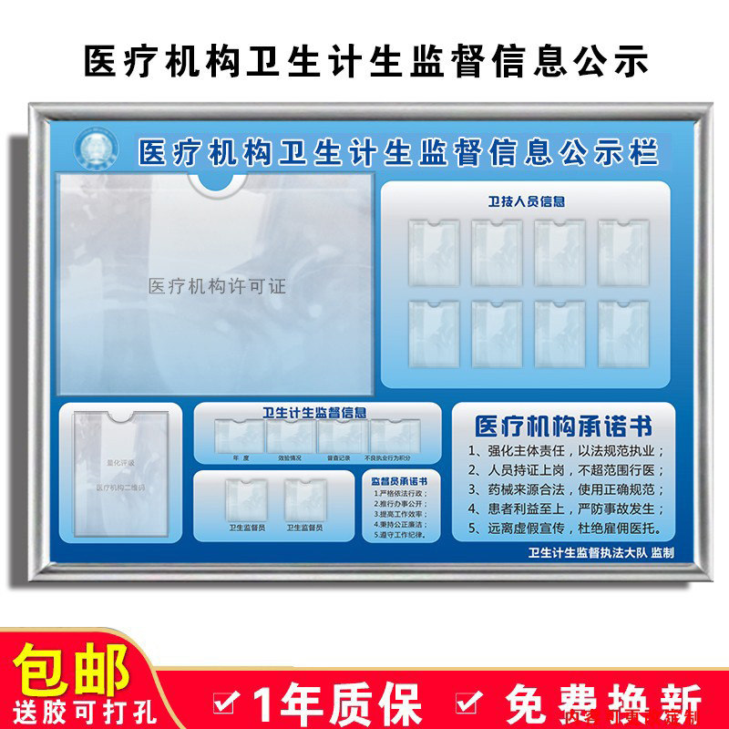 医疗机构卫生承诺书亚克力