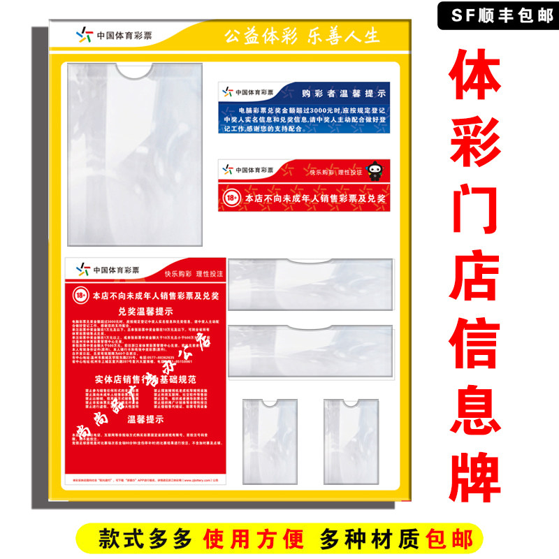 浙江亚克力体育彩票店用品