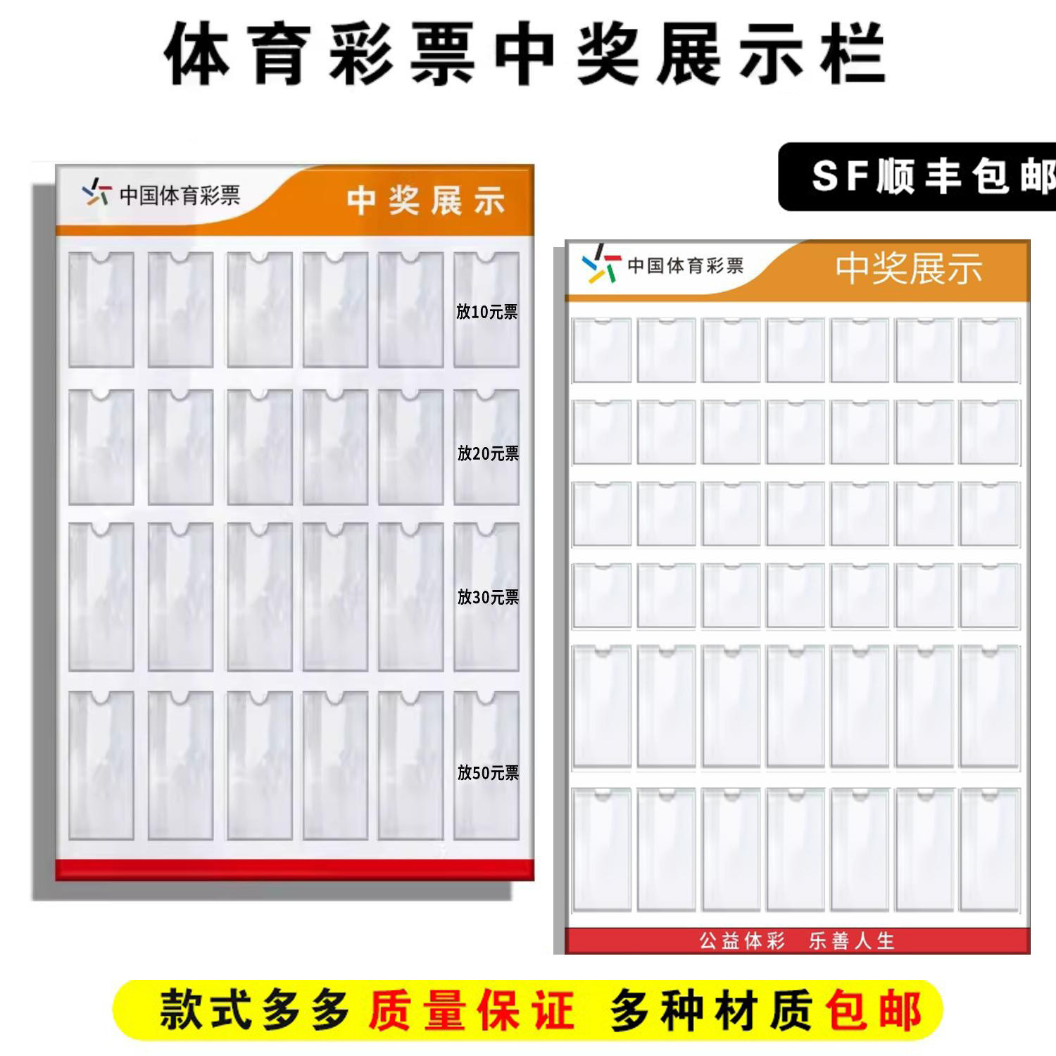 中国体育彩票中奖展示牌顶呱刮大乐透竞猜亚克力公示栏用品全套