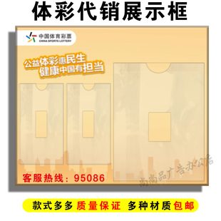 亚克力体育彩票代销证展示框架牌代销证件照片插入式亚克力标识牌