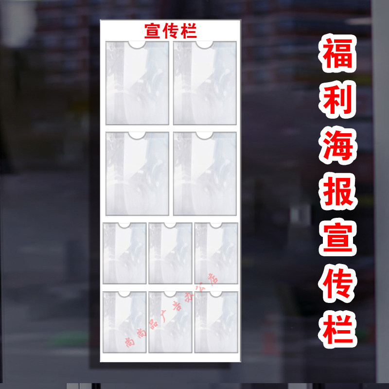 福利彩票海报放置宣传栏A3卡槽A4卡槽海报插入式可更换店内用品
