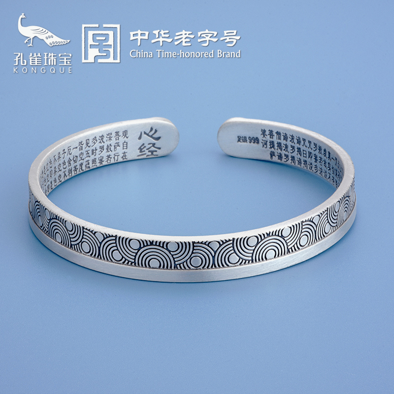 祥云心经银手镯足银999女开口情侣款送女友银镯子手环云南雪花银