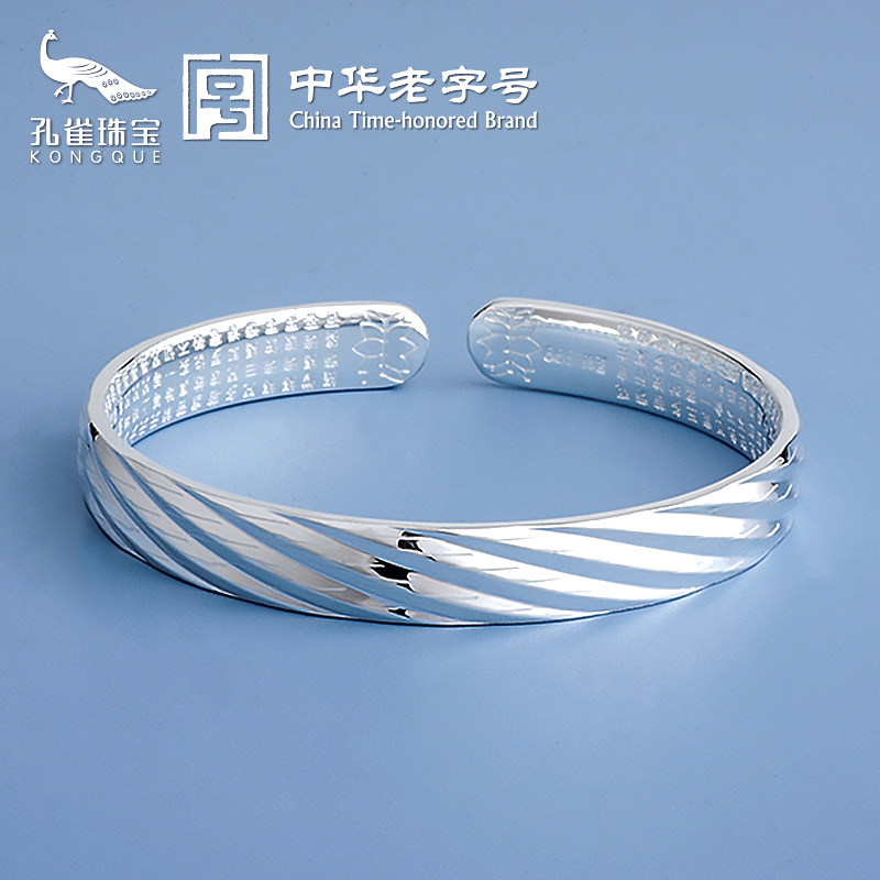 孔雀银楼心经手镯纯银999女开口实心银手镯足银古风镯子雪花银