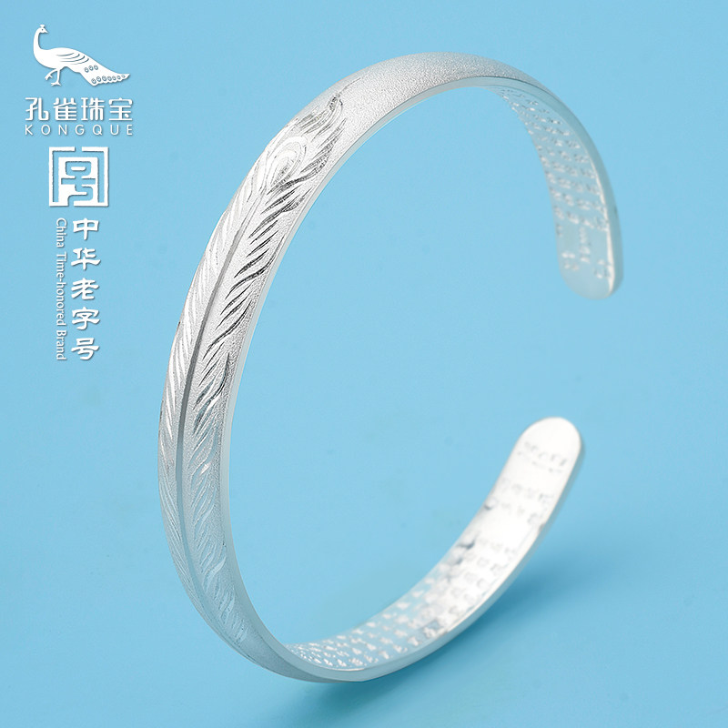 孔雀银楼心经银手镯足银开口情侣款羽毛银镯子实心999足银雪花银