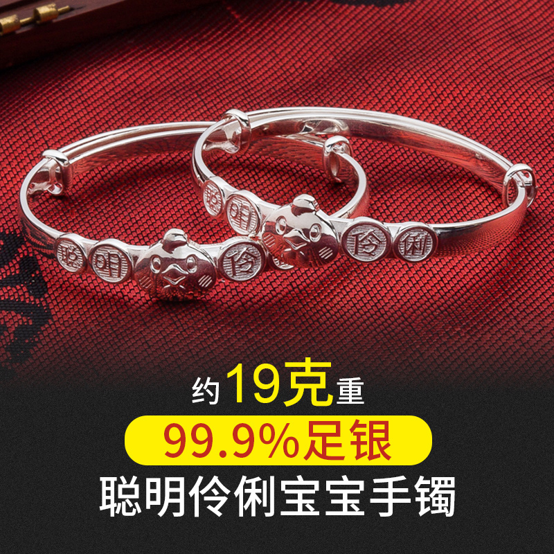 宝宝银手镯满月银饰儿童纯银饰品小孩银镯子s999足银云南雪花银