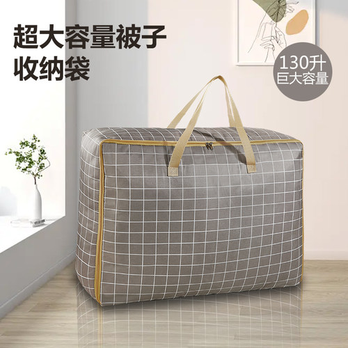 超大容量牛津纺被子收纳搬家袋