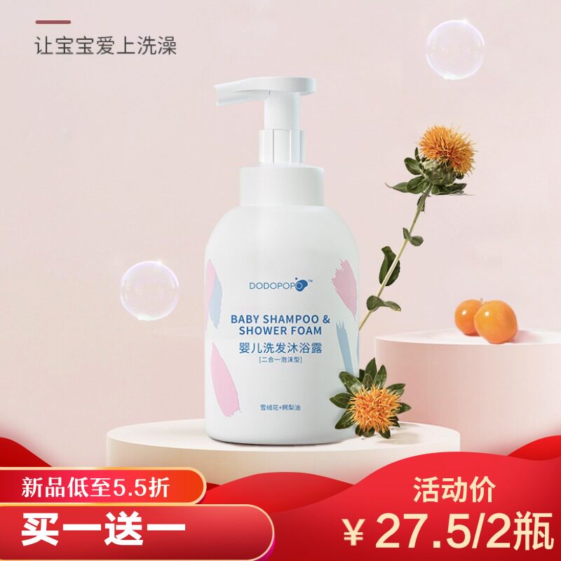 Baby Daddy dodopopo baby shampoo Shower Gel Two-in-one baby children Wash and care Supplies Refreshing fragrance foamin the Diapers/Care/Feeding/Push lathe , Baby bath skin care products , Body Wash/Body Wash  category - from Buy2taobao.com to provide professional Taobao agent buy service