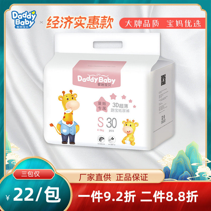 Baby Daddy Diapers baby Light and thin men and women Lobo series baby diapers Single package S/M/L/XL codein the Diapers/Care/Feeding/Push lathe , Cloth diapers/Pads , Cloth diapers  category - from Buy2taobao.com to provide professional Taobao agent buy service