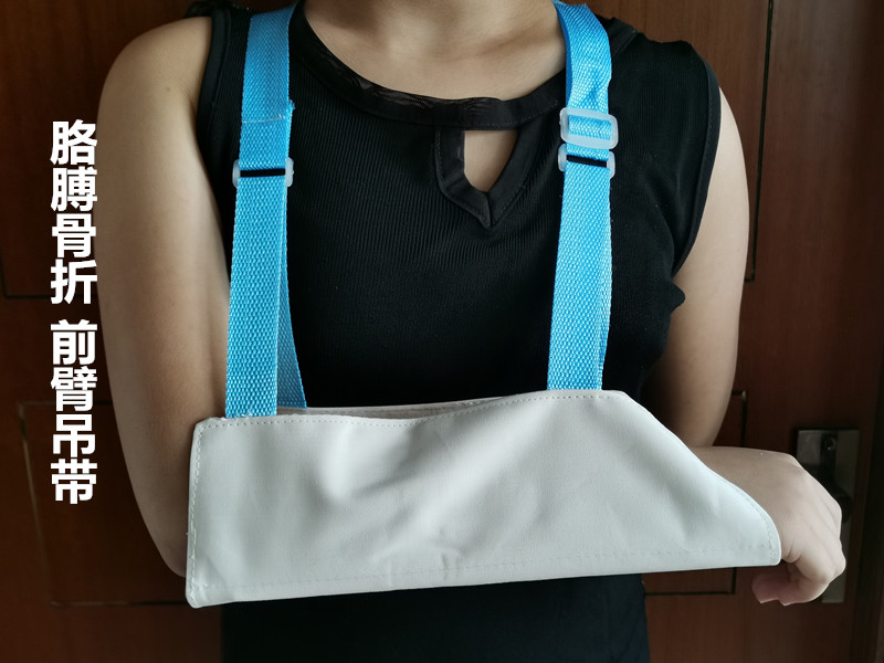 前臂吊带胳膊骨折脱臼固定带正品