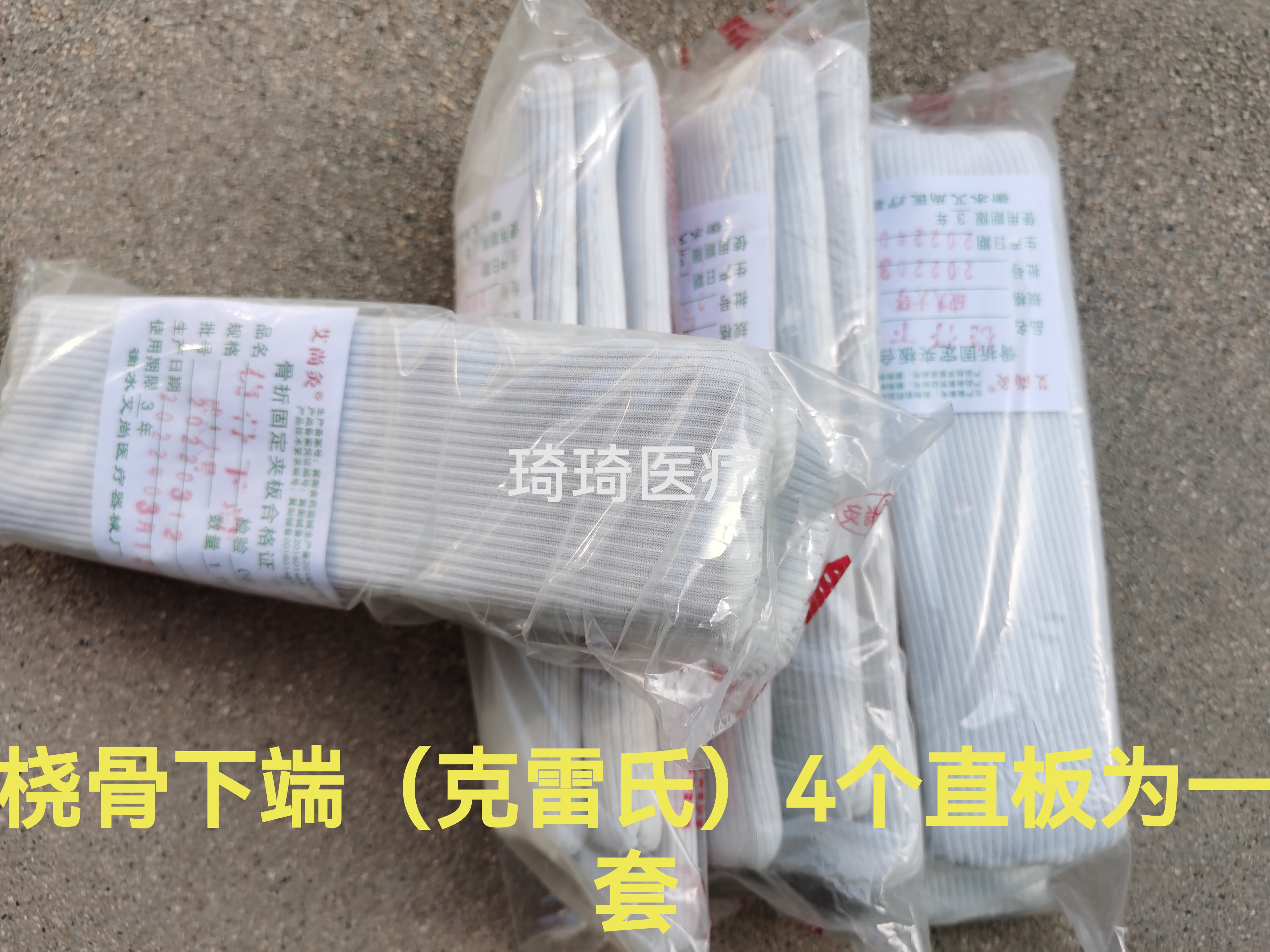 腕部骨折韧带拉伤固定木夹板批发