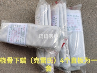 医用骨折固定木夹板桡骨远端上肢腕部前臂护具手腕扭伤外固定支具