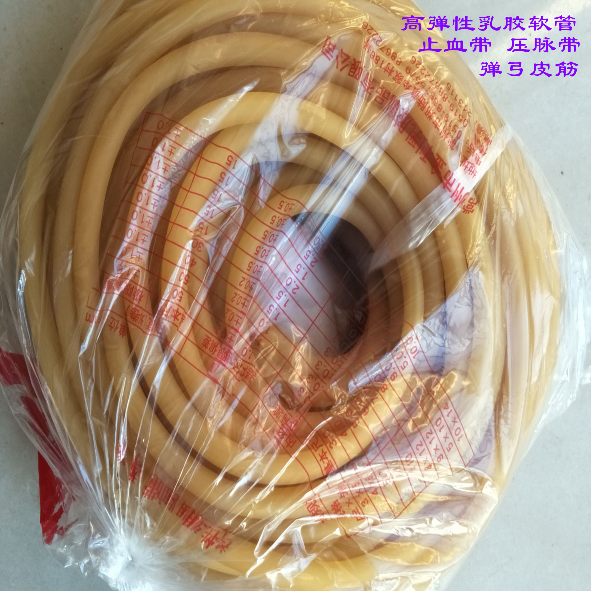 医用止血带乳胶管一次性橡胶管皮筋压迫捆扎动脉输液用医疗压脉带