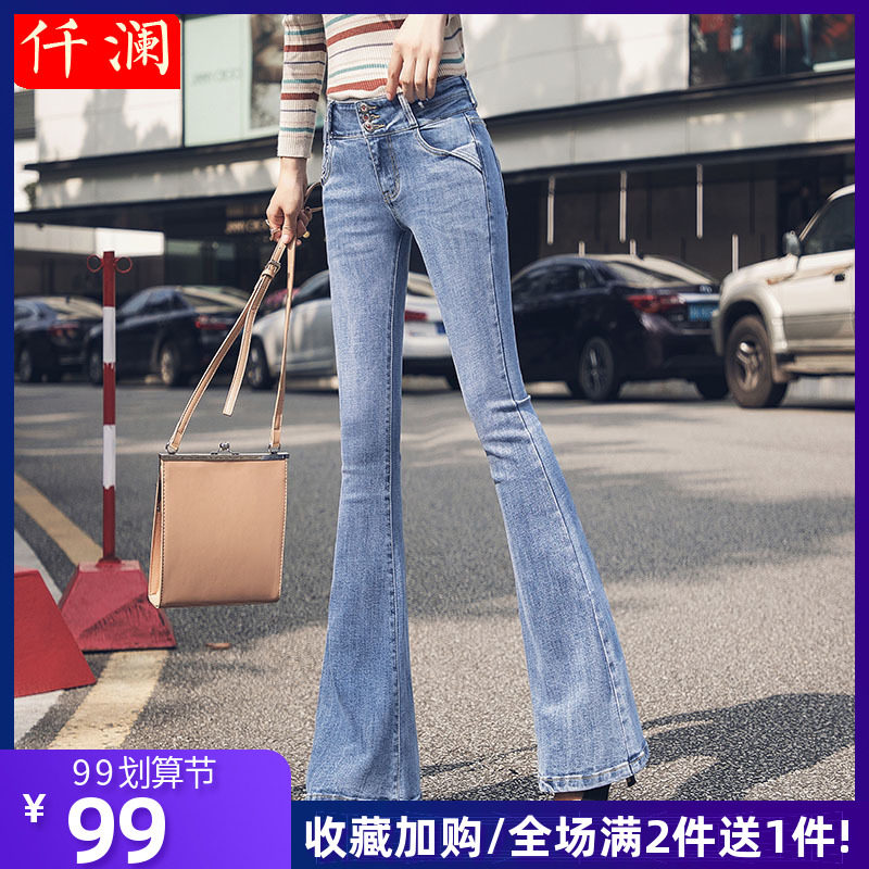 喇叭裤女高腰牛仔裤秋装显瘦女士微喇加长裤夏季薄款拖地阔腿裤子