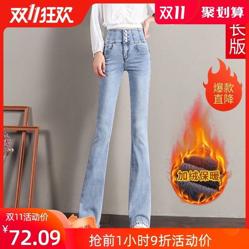 喇叭裤女高腰2020年黑色新款显瘦直筒微喇裤子秋装加长加绒牛仔裤