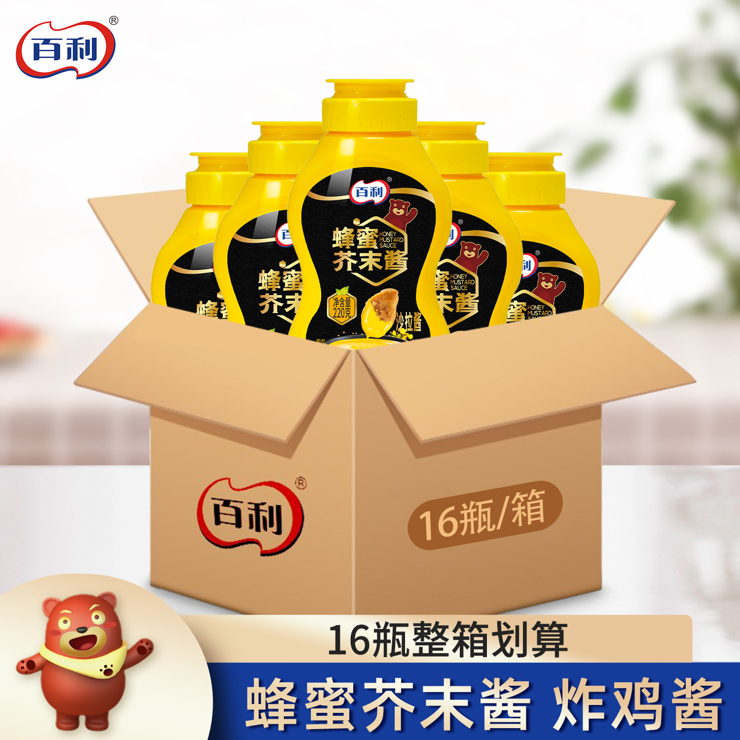 百利蜂蜜芥末酱商用挤压瓶薯条汉堡酱韩式炸鸡蘸酱旗舰店黄芥末酱