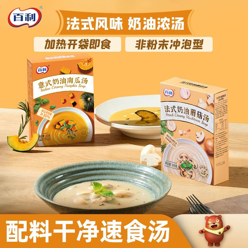 百利奶油蘑菇浓汤南瓜汤代餐法式免煮即食菌菇汤玉米培根速食浓汤