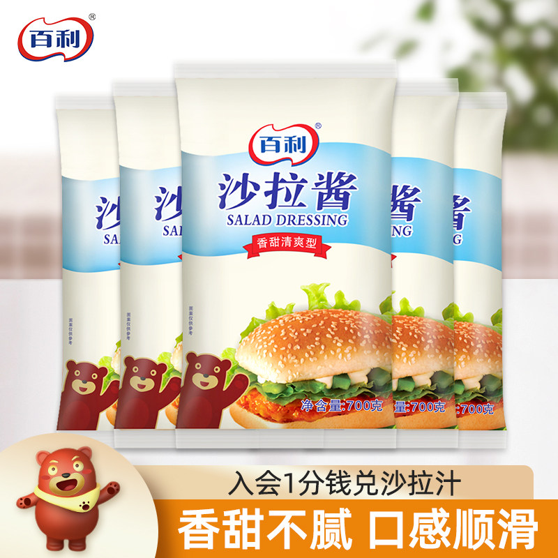百利香甜清爽型沙拉酱商用大包装图片