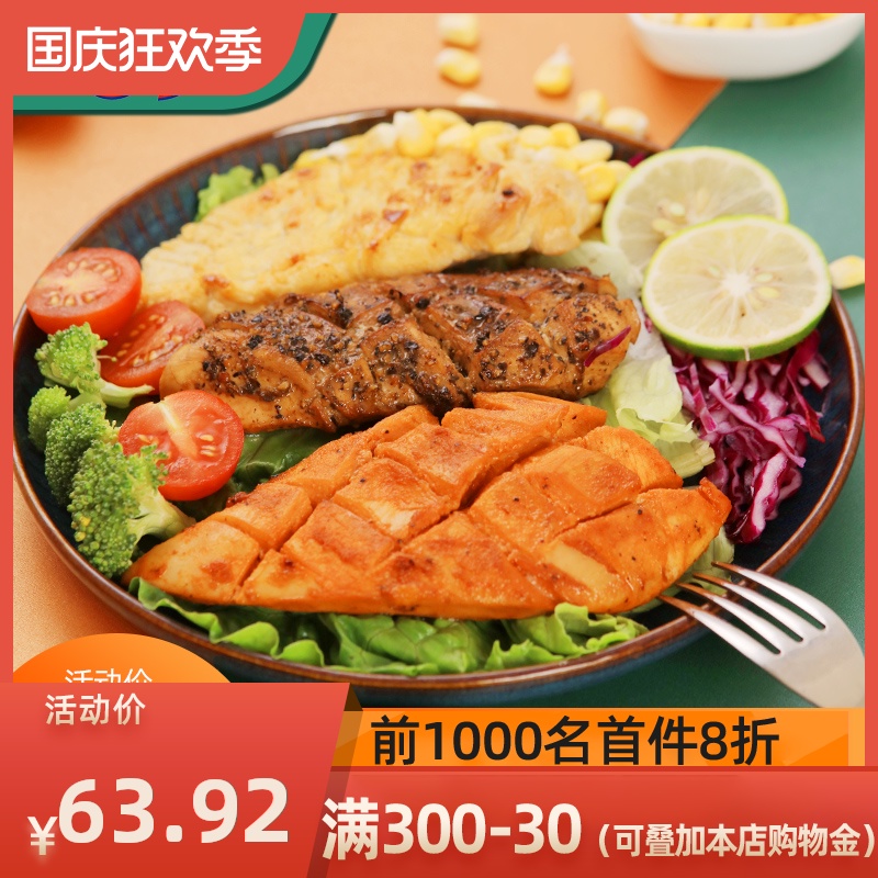 百利鸡胸肉健身即食刷脂低脂零食卡解馋鸡脯肉代餐健身食品8包
