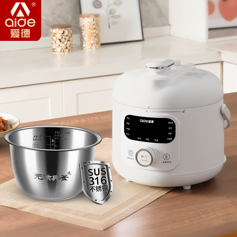 爱德1.8L迷你小型电压力锅家用1-3人多功能316不锈钢高压锅电饭煲